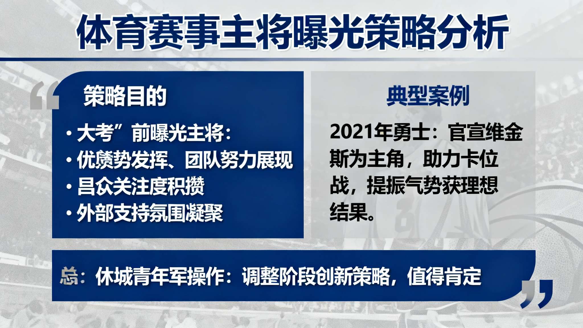 止住颓势?火箭官方分享明日对阵灰熊的预告海报,伊森出镜 除此之外,此次选择在“大考”之前曝光主将,无疑也是对于他的充分认可。这样既发挥资